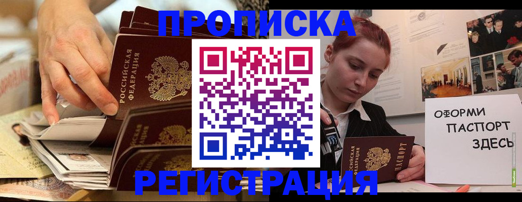 прописка для военкомата в Краснотурьинске