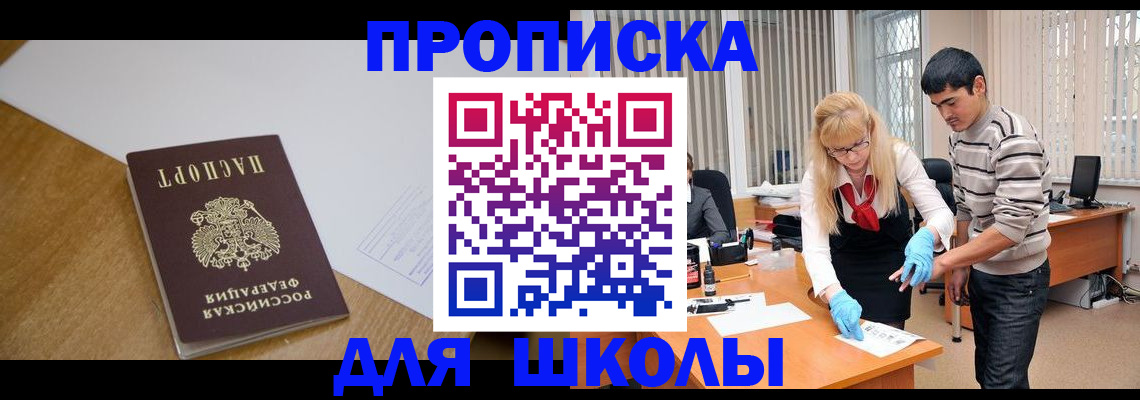 регистрация для школы в Краснотурьинске