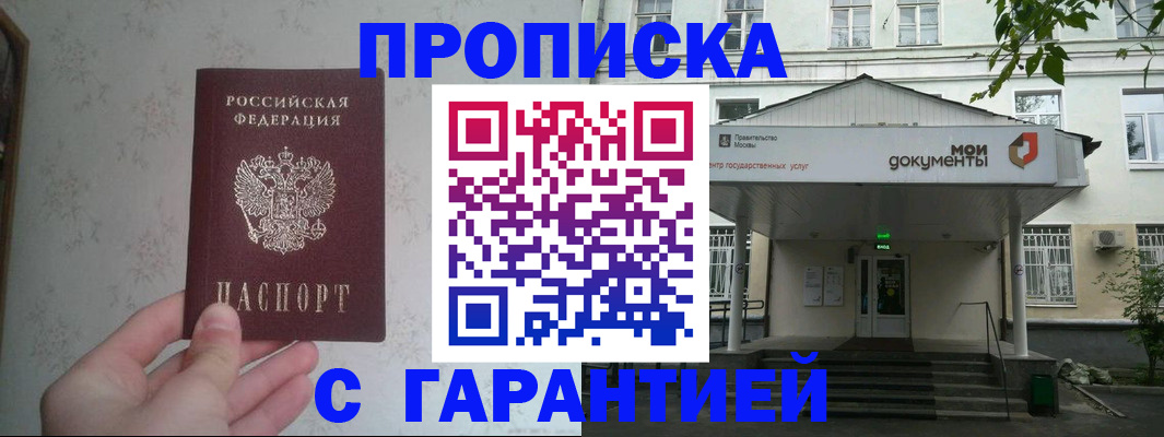 временная регистрация для школы в Краснотурьинске