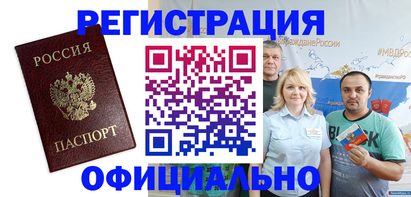 временная регистрация надежно в Краснотурьинске