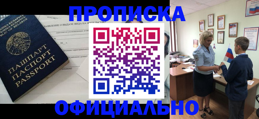 прописка ребенка в Краснотурьинске