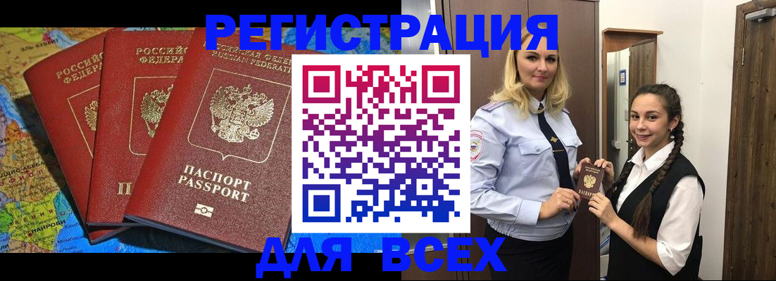 прописка регистрация в Краснотурьинске